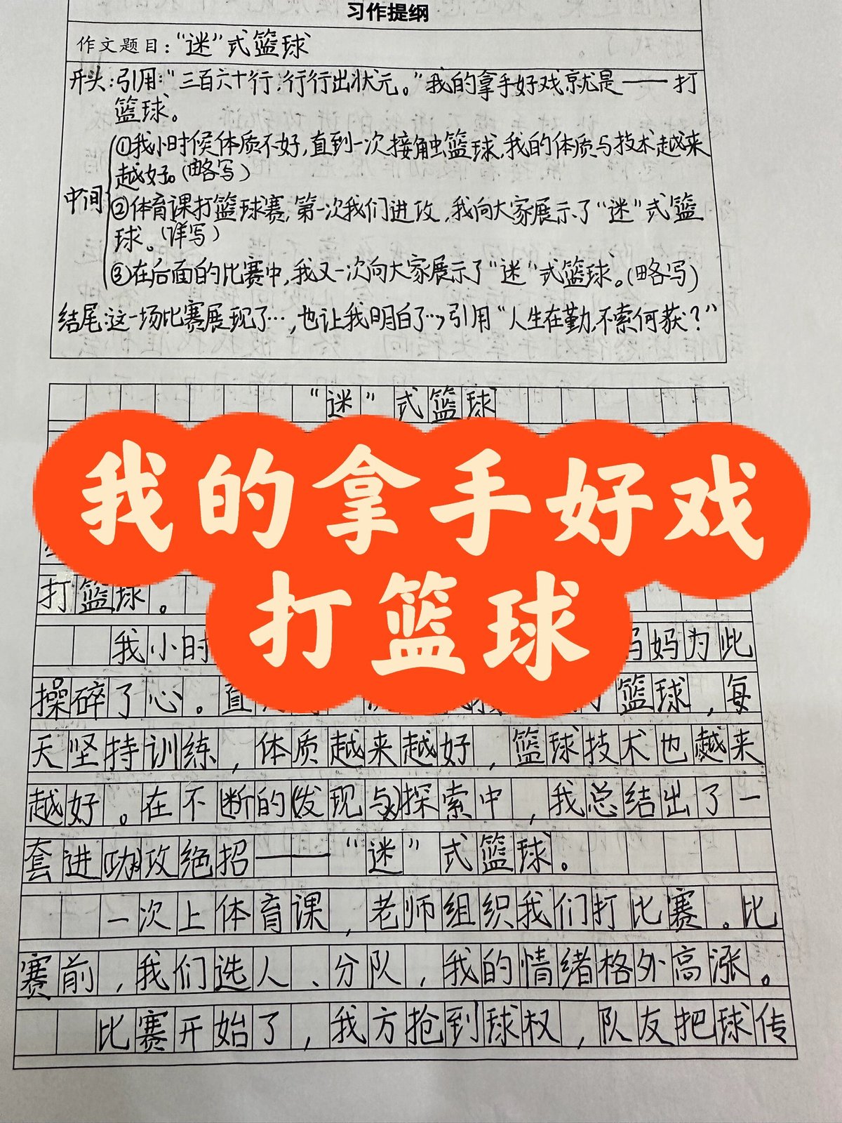 篮球训练计划表一周几次_0